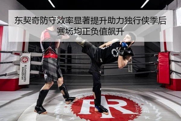 dong-qi-qi-fang-shou-xiao-lv-xian-zhu-ti-sheng-zhu-li-du-xing-xia-ji-hou-sai-chang-jun-zheng-fu-zhi-biao-sheng-2-342.jpg